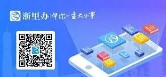 浙里办app如何申请生育津贴