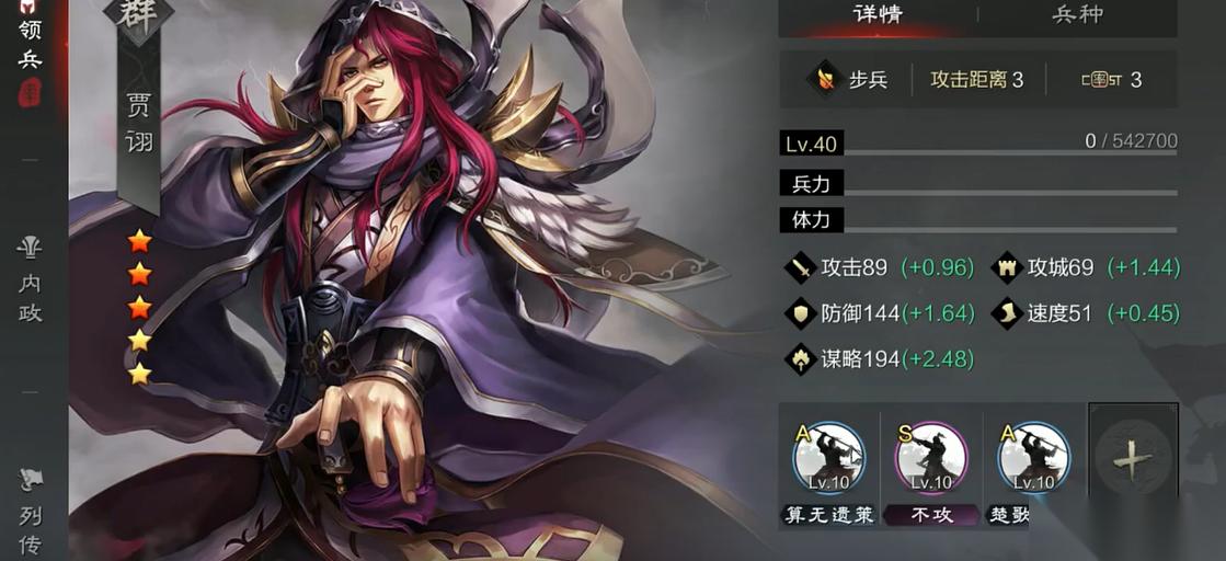 率土之滨群甲鱼应该怎么配阵容