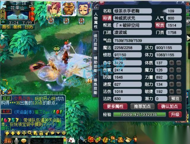 梦幻西游 109级凌波城，无级别与百套装备混搭，拿神威武状元