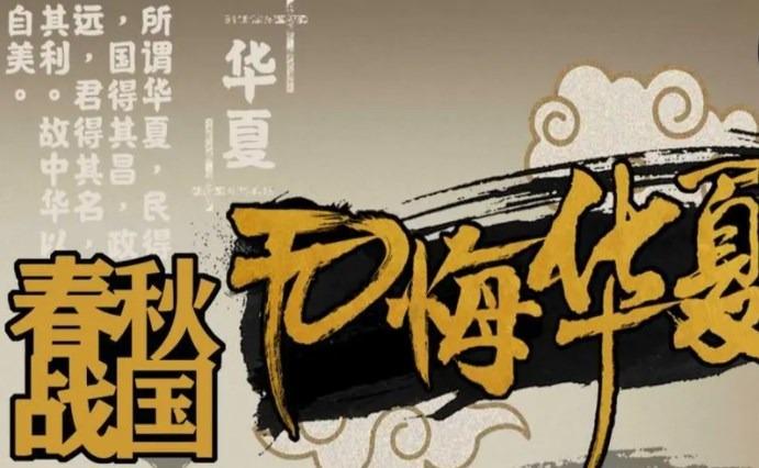 无悔华夏渔樵问答答案最新渔樵问答活动答案攻略