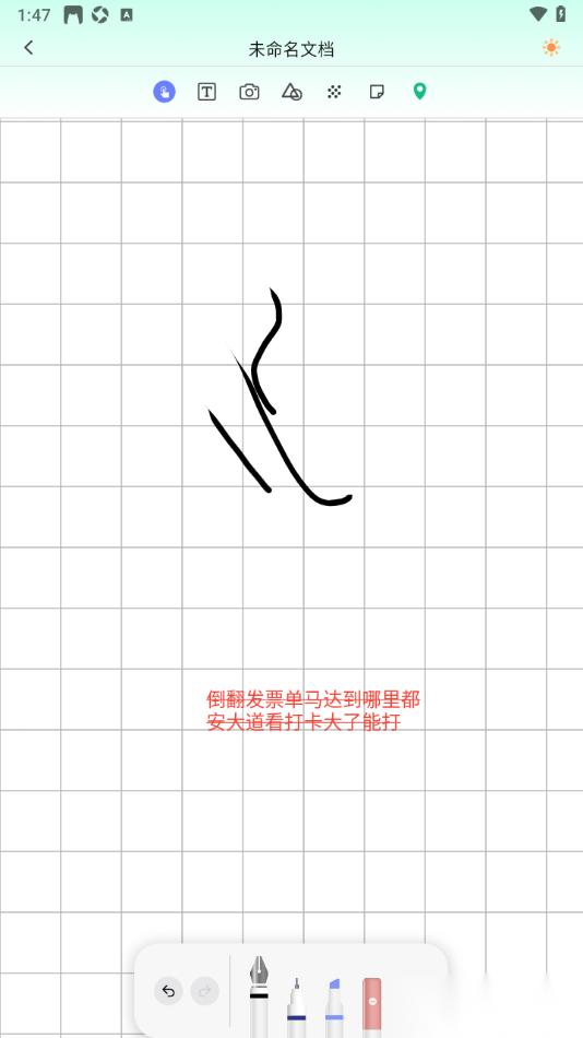 熊猫笔记APP给文字添加删除线的方法