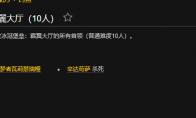魔兽世界霜翼大厅成就怎么做