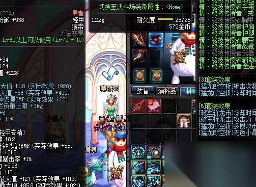 dnf剑魂二觉换装怎么做