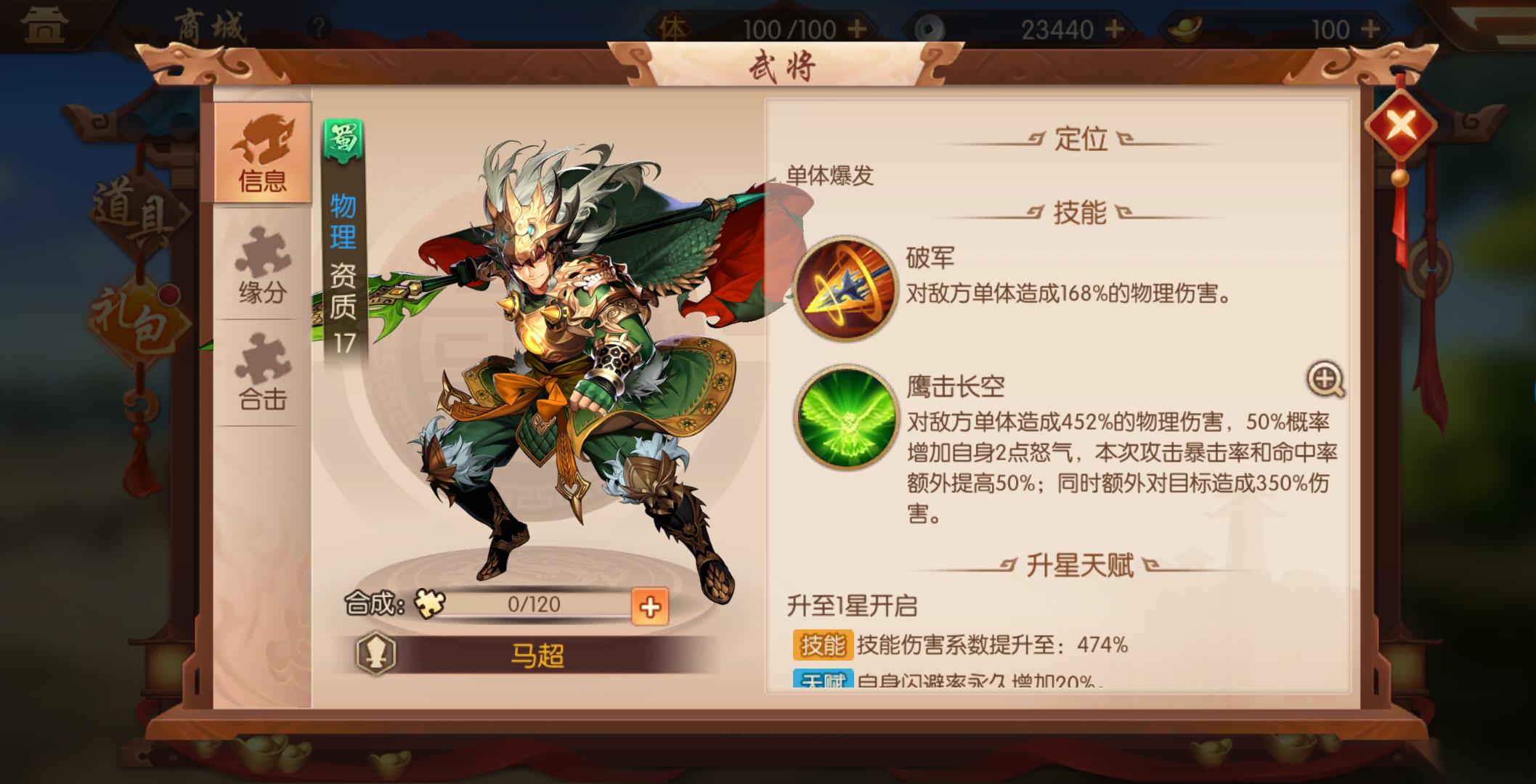 少年三国志2蜀国三金阵容怎么搭配
