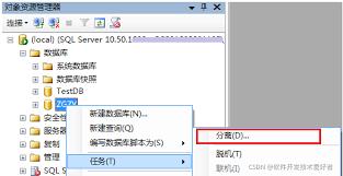 如何使用SQL Server 2008数据库