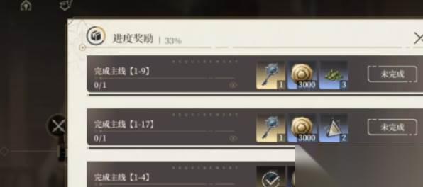 黑色信标货币玩法