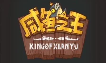咸鱼之王阵容搭配2023 咸鱼之王最新平民通用阵容攻略(0氪万能)