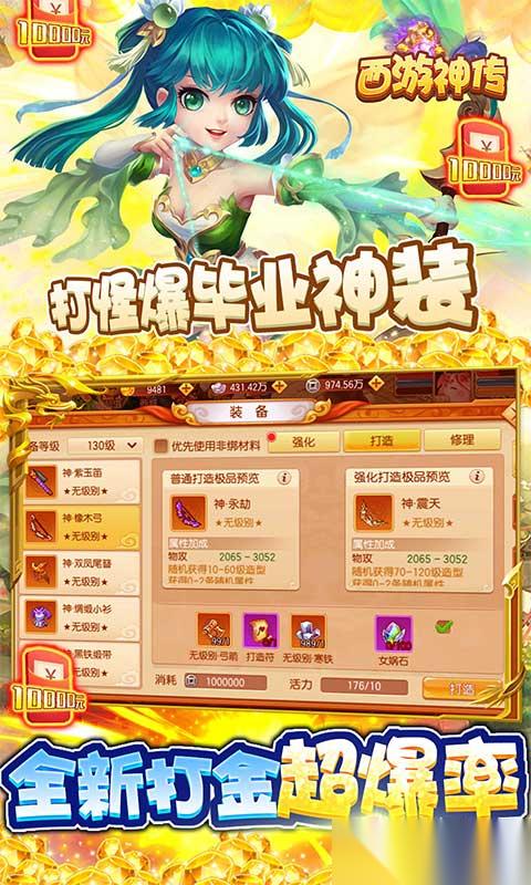 《西游神传-破解开局十万》新手攻略 游戏机制&萌新入门技巧
