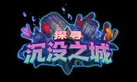 炉石传说沉没之城爆牌贼卡组分享