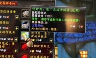 魔兽世界plus第二次战争披肩图纸怎么获得