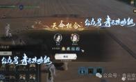 诛仙世界帮会活动云间参悟怎么玩