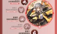崩坏星穹铁道开拓者存护星魂推荐