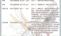 洛克王国卡洛里技能表