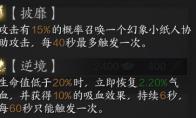 诛仙世界合欢星魄推荐