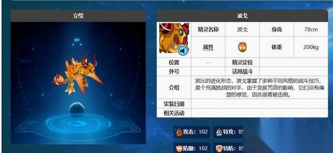 赛尔号波戈在哪里详解 卡伦星系赫莫星怎么寻找