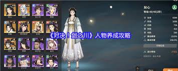 对决剑之川红色传说武器摇光如何获取