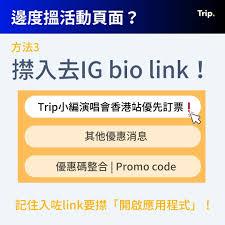 trip抢演唱会能用微信支付吗