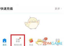 中国电信app如何补换卡