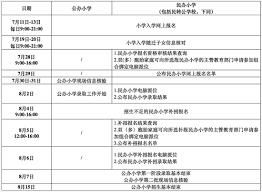 浙里办如何查看义务教育入学录取情况