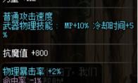 《DNF》五一决战者完美BUFF换装推荐