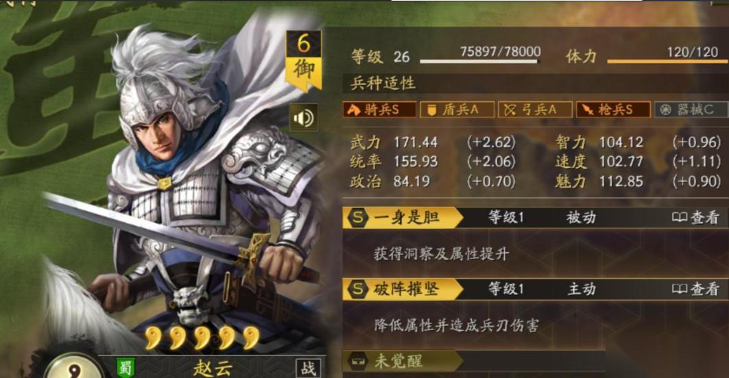 三国志战略版铁骑兵怎么讨伐