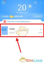 qq阅读如何更改翻页方式
