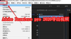 Premiere pro 2020如何剪辑视频