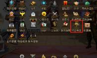 《DNF》国庆攻坚商店开启方法