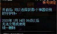 《DNF》首饰宝珠自选礼盒介绍