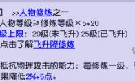 梦幻西游角色修炼的重要性