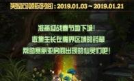 《DNF》失落之境新冒险开启活动介绍