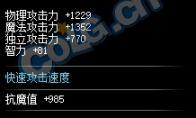 DNF 纯白的祈祷属性外观一览