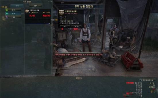 黑色沙漠 跑商初级攻略