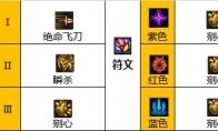 dnf巴卡尔影舞者护石选择