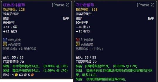 魔兽世界 tbc怀旧服p2锻造图纸大全