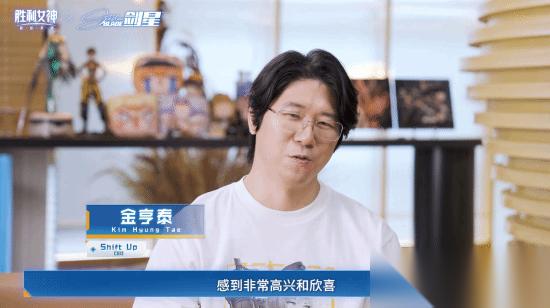 胜利女神×剑星联动将启，金亨泰亲授期待新篇