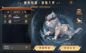 长生天机降世九幽试炼中封法道人有哪些行动模式