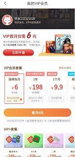 喜马拉雅运动如何开通会员