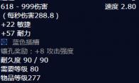 魔兽世界佐德的机括长弓怎么获得