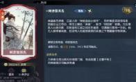 逆水寒何者留其名奇遇攻略