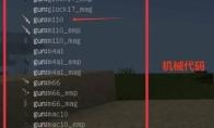 我的世界什么指令可以获得枪械