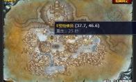 魔兽世界原型机控制台任务在哪接