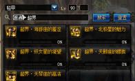 DNF 超星空裂缝掉落超界防具介绍
