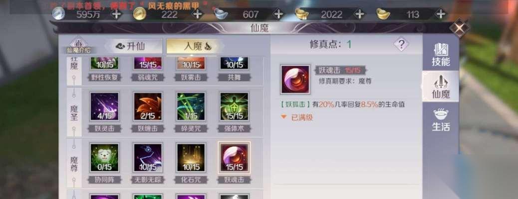 完美世界手游情义值详解 情义值的用处与获取方法