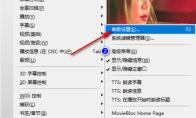 KMPlayer怎么设置总是从头播放