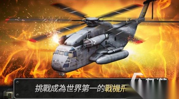 横版街机飞机游戏大全目录分享2025 横版街机飞机游戏下载介绍