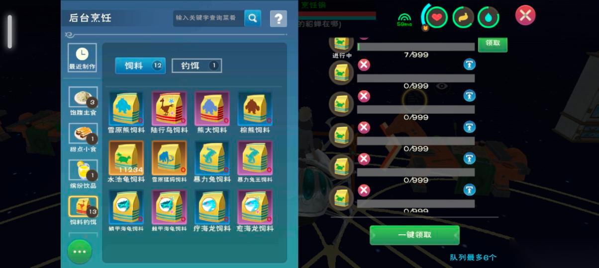 创造与魔法水池龟饲料怎么做