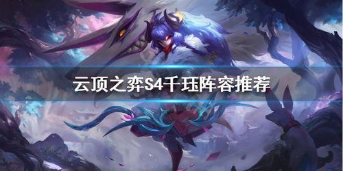 云顶之弈 s13盖伦选啥异常突变最牛