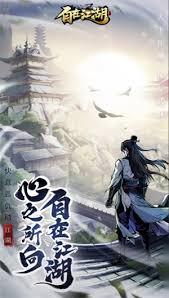 自在江湖开荒期怎么搭配武学