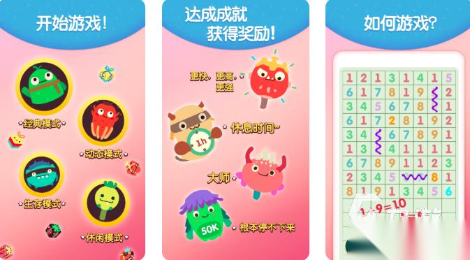 12个趣味数学小游戏推荐2025 好玩的数学游戏合集